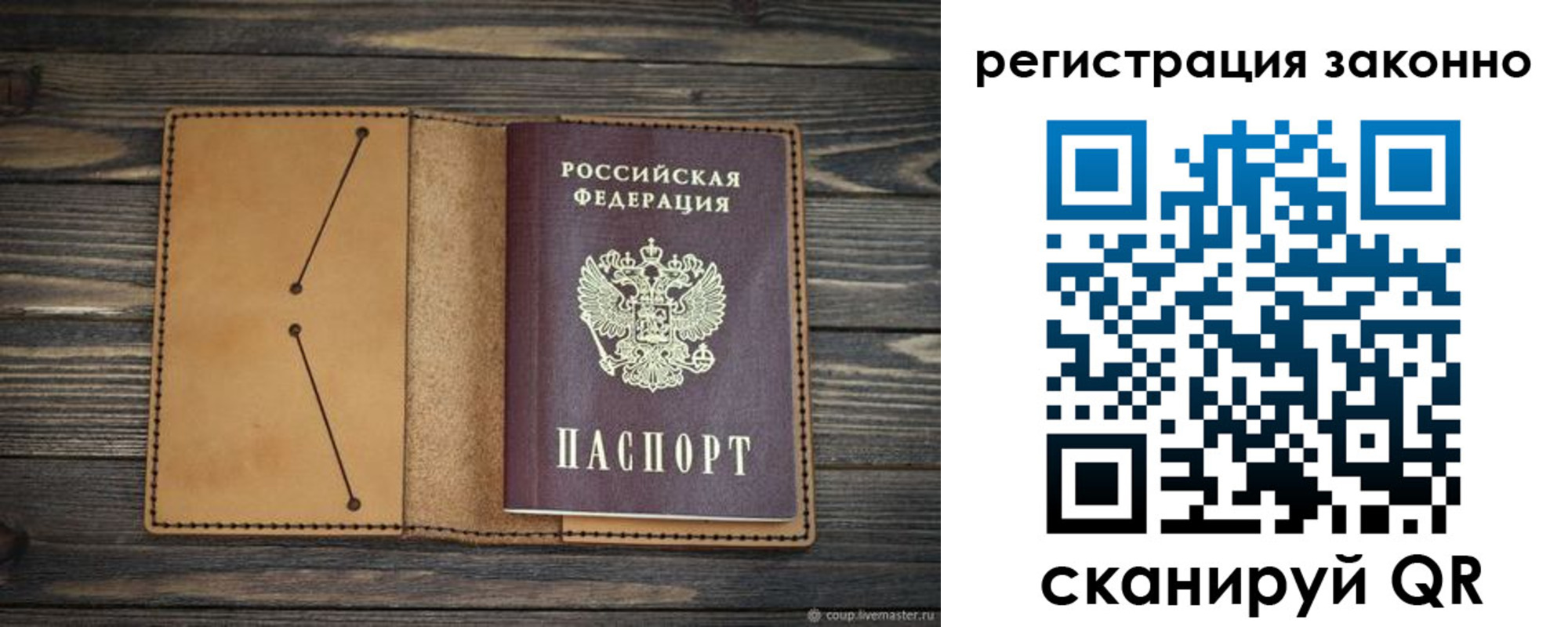 прописка для военкомата в Миньяре