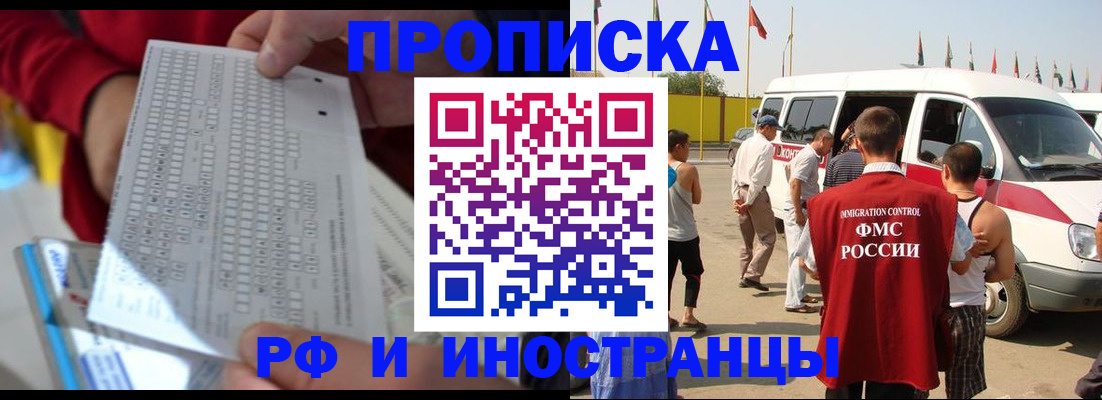 пропишу в квартире в Миньяре