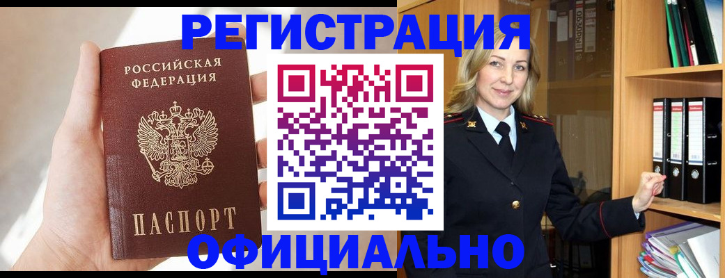 прописка поиск в Миньяре