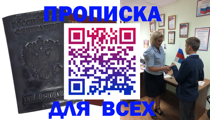 регистрация в Миньяре