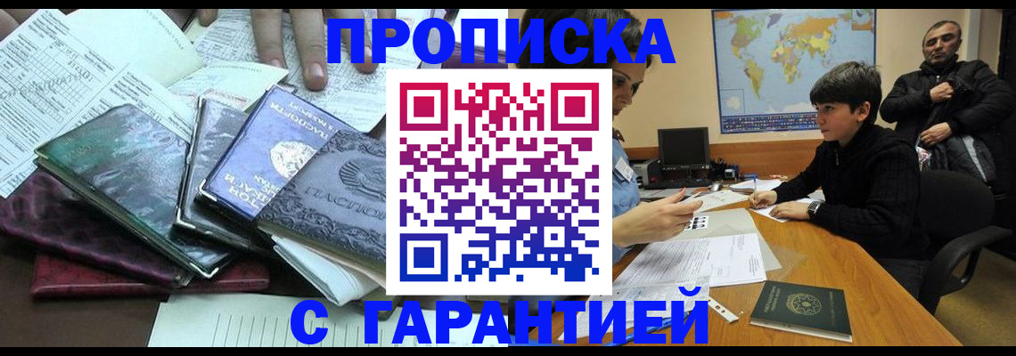 найти адрес прописки в Миньяре