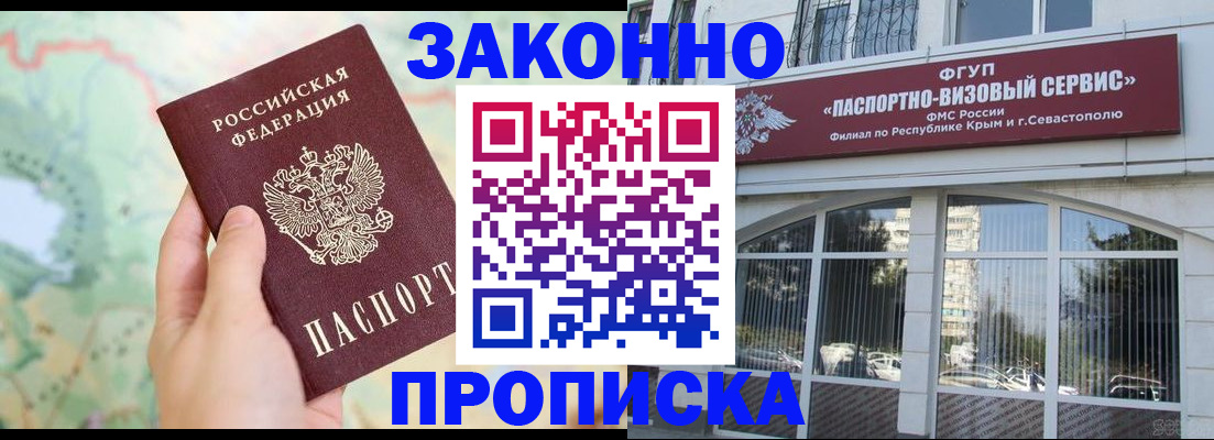 временная регистрация для школы в Миньяре