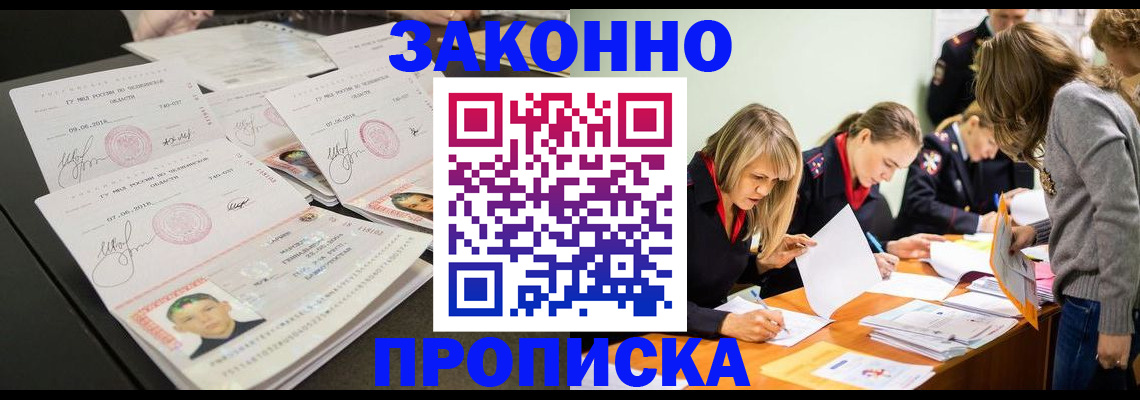 прописка поиск в Миньяре