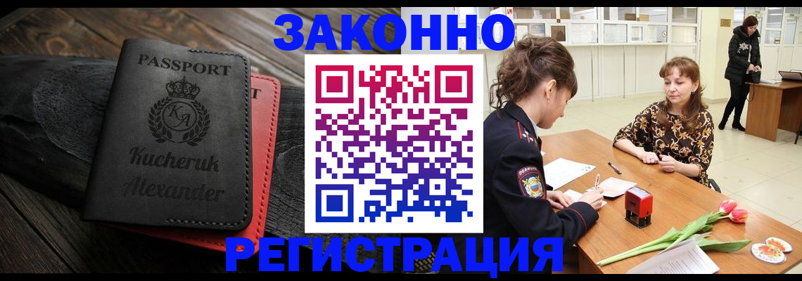 регистрация для дет. сада в Миньяре